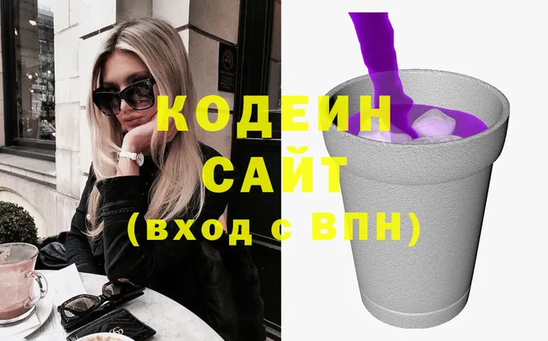 хочу   гидра ссылка  Кодеин напиток Lean (лин)  Сорочинск 